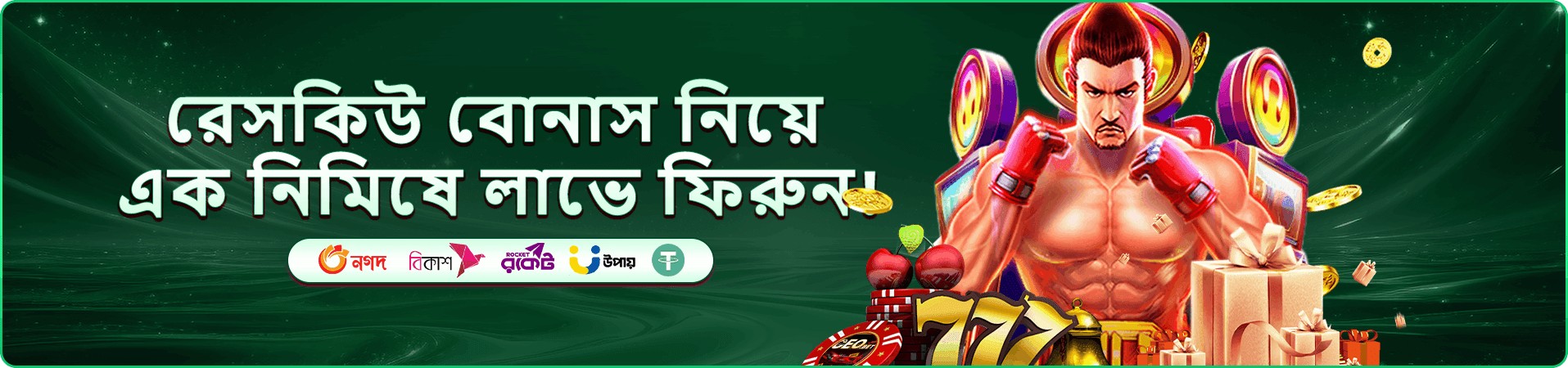 222bt বোনাস ইভেন্টের প্রচার ব্যানার, মুদ্রা ও পুরস্কারের আলোকিত দৃশ্য