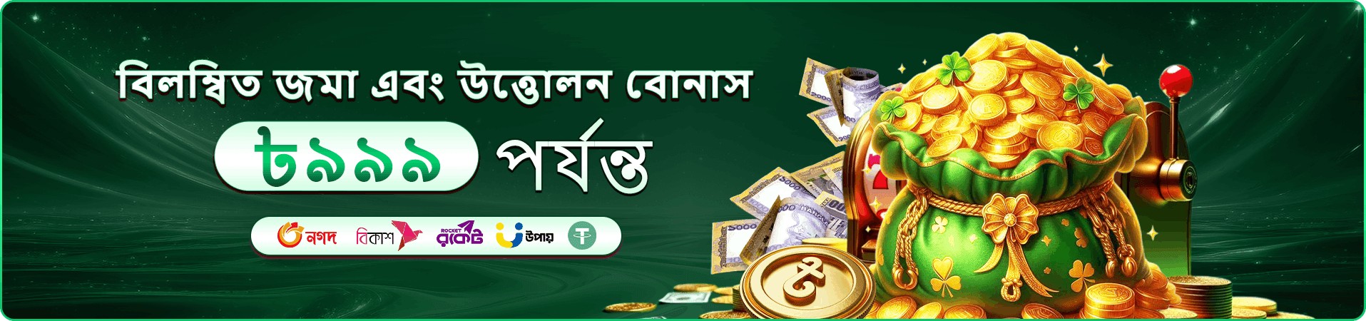 222bt ফ্রি অভিজ্ঞতা সম্পর্কিত প্রচার চিত্র